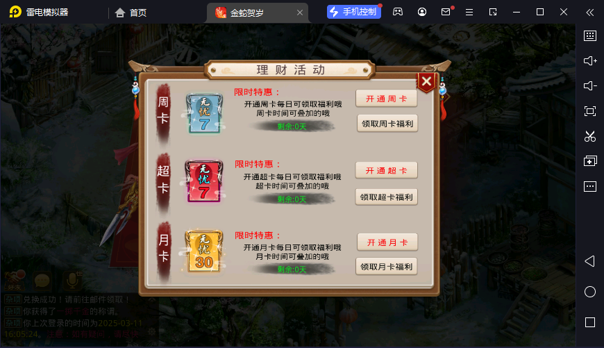 图片[12]-狗道手游六周年版本-清风源码网