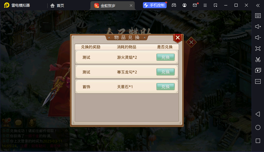 图片[13]-狗道手游六周年版本-清风源码网