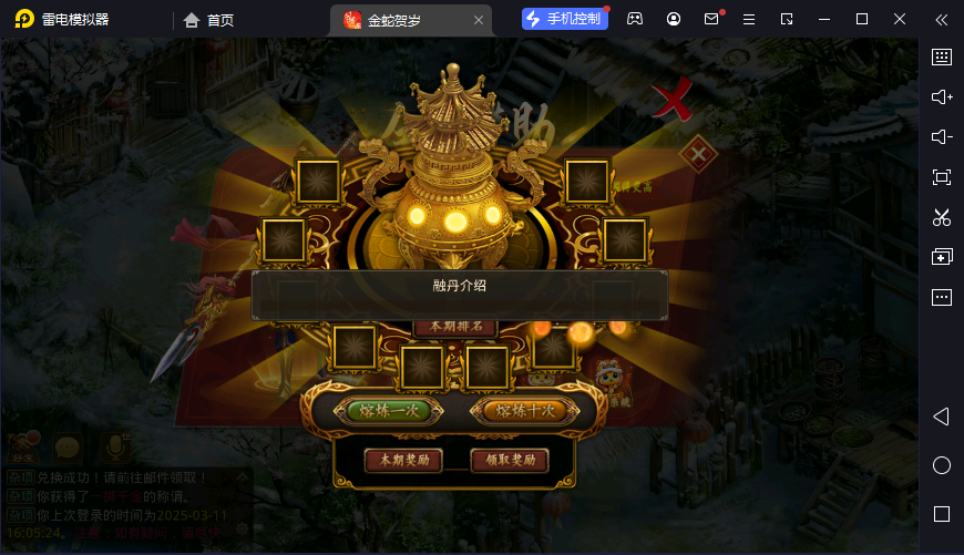 图片[14]-狗道手游六周年版本-清风源码网
