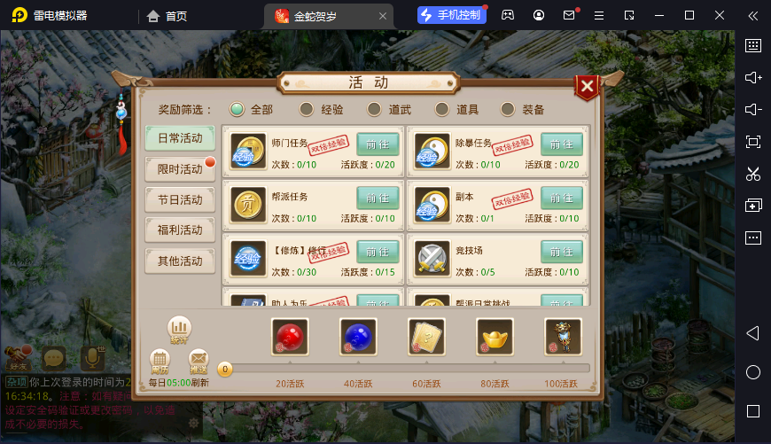 图片[15]-狗道手游六周年版本-清风源码网