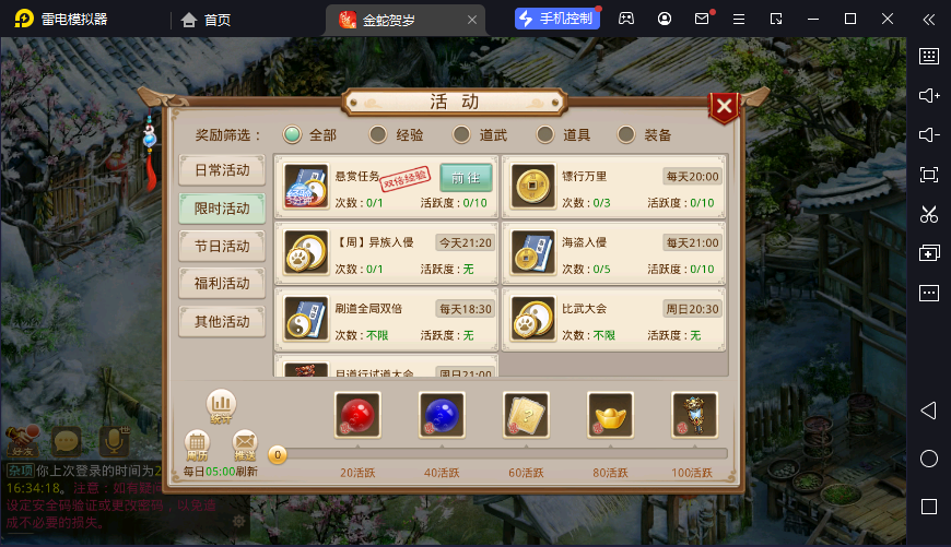 图片[16]-狗道手游六周年版本-清风源码网