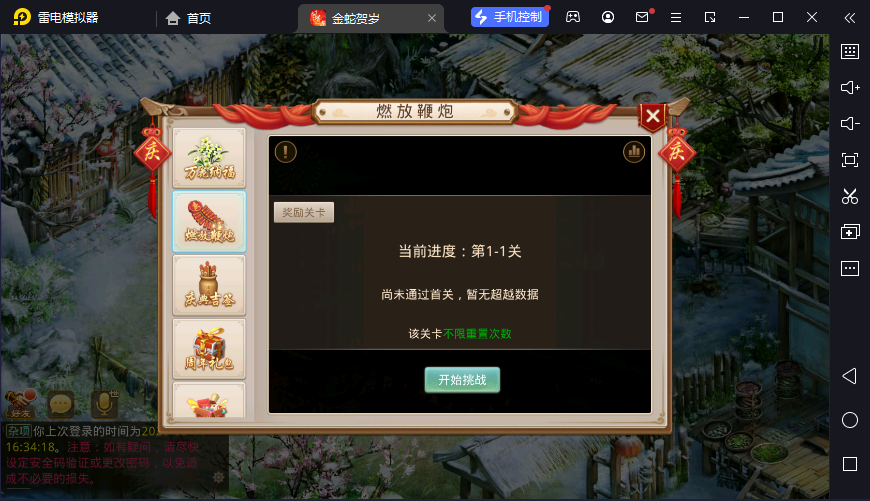 图片[17]-狗道手游六周年版本-清风源码网