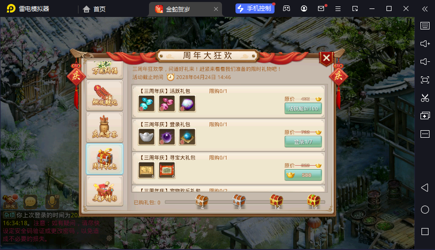 图片[18]-狗道手游六周年版本-清风源码网