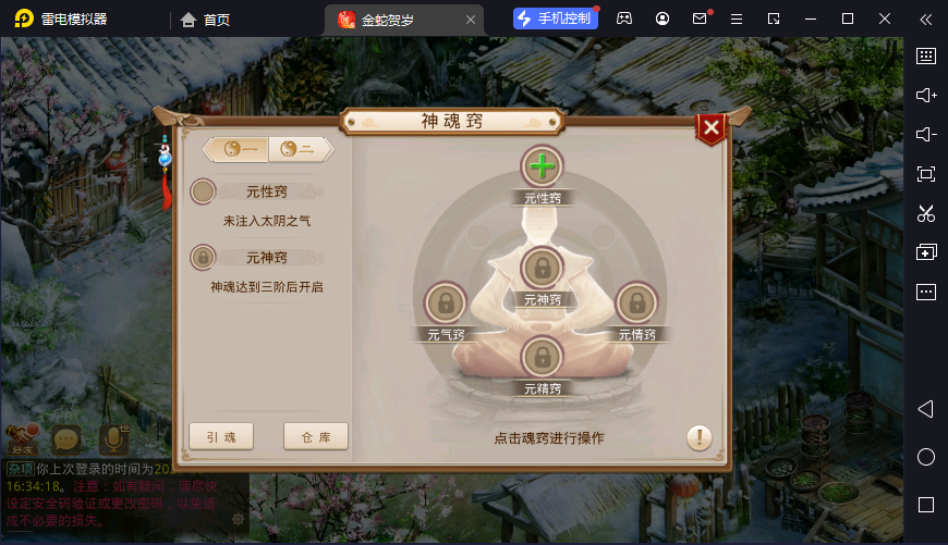 图片[19]-狗道手游六周年版本-清风源码网