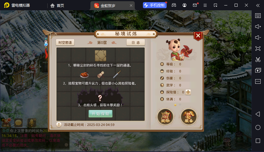 图片[20]-狗道手游六周年版本-清风源码网
