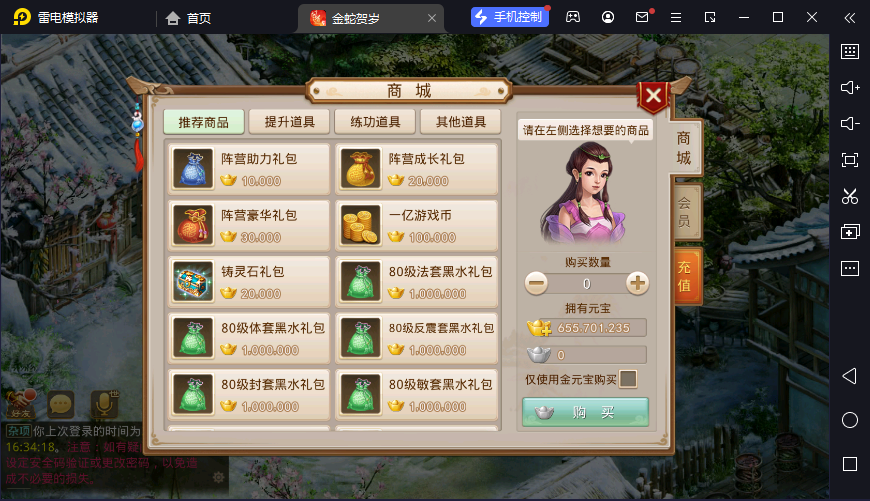 图片[21]-狗道手游六周年版本-清风源码网