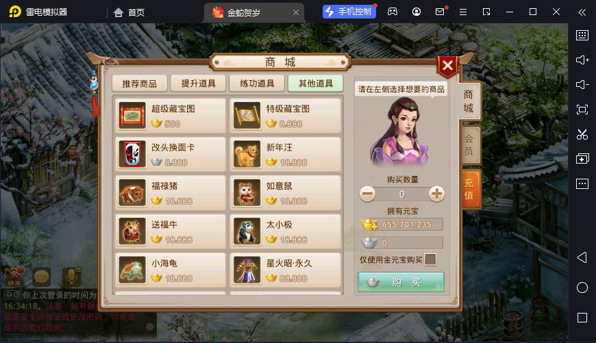 图片[22]-狗道手游六周年版本-清风源码网