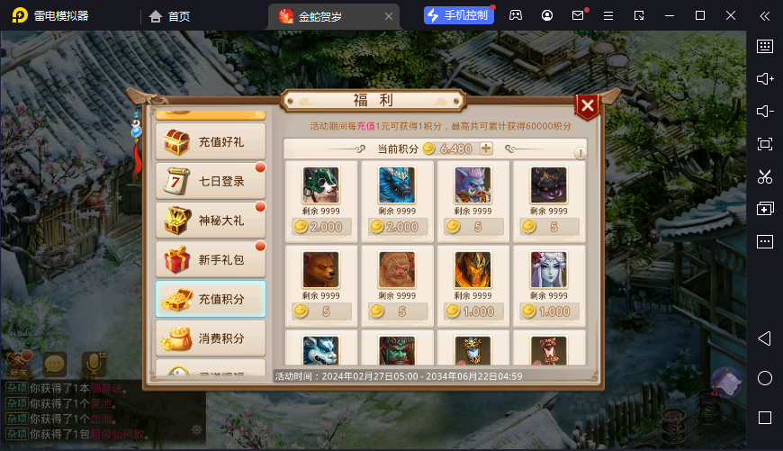 图片[23]-狗道手游六周年版本-清风源码网
