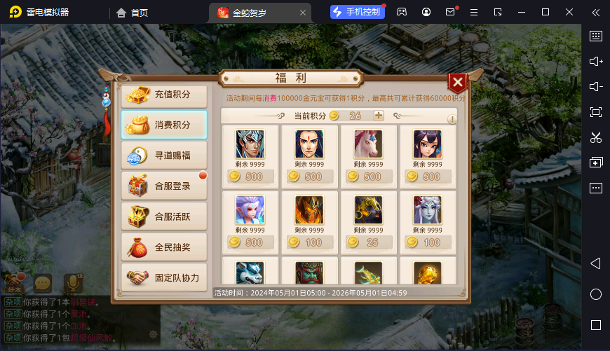 图片[24]-狗道手游六周年版本-清风源码网