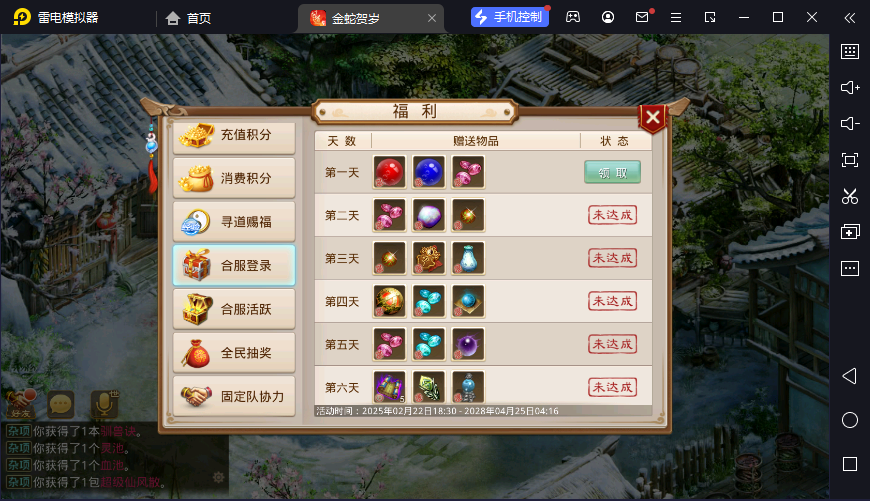 图片[25]-狗道手游六周年版本-清风源码网