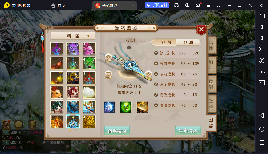 图片[28]-狗道手游六周年版本-清风源码网