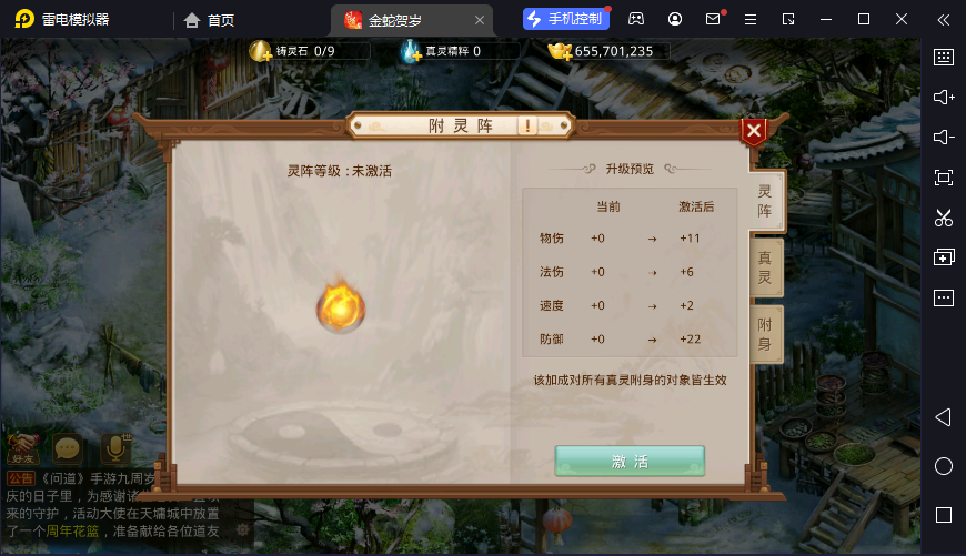 图片[31]-狗道手游六周年版本-清风源码网