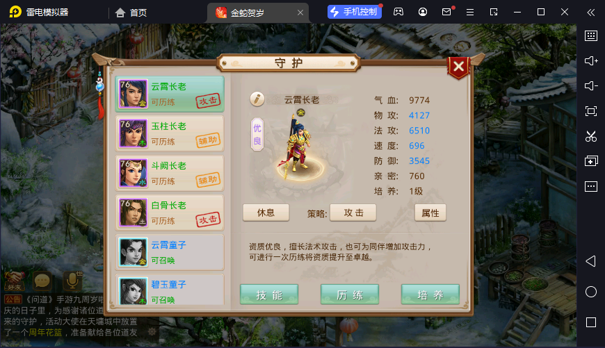 图片[32]-狗道手游六周年版本-清风源码网