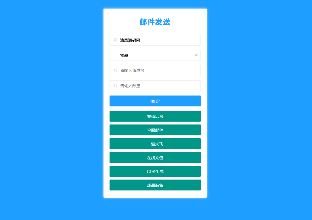 图片[34]-狗道手游六周年版本-清风源码网