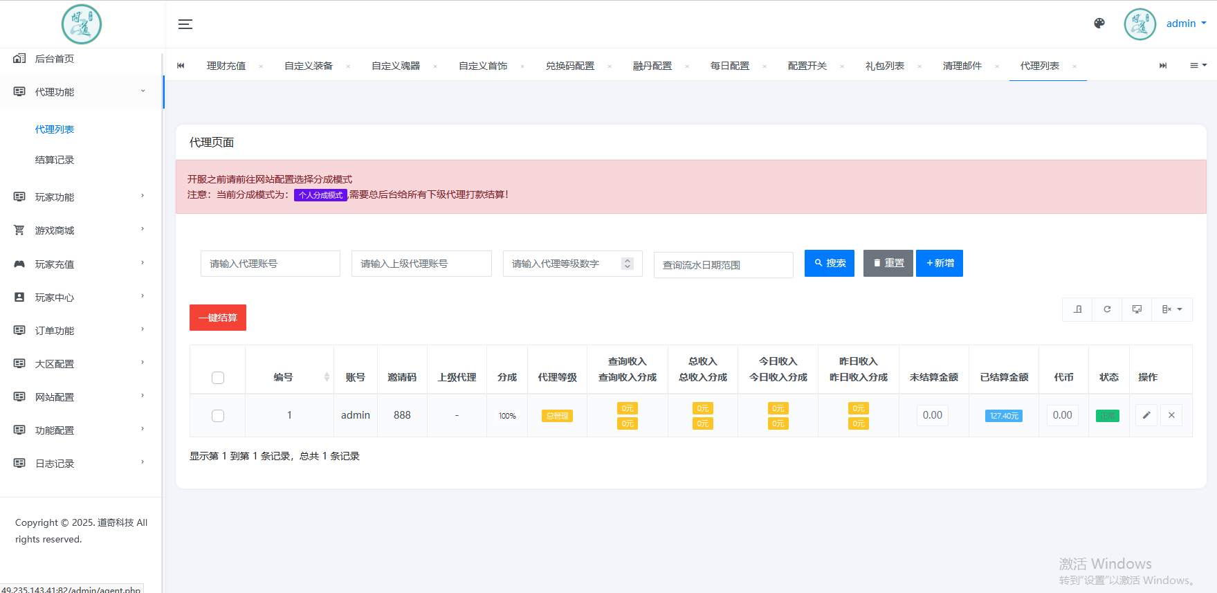 图片[35]-狗道手游六周年版本-清风源码网