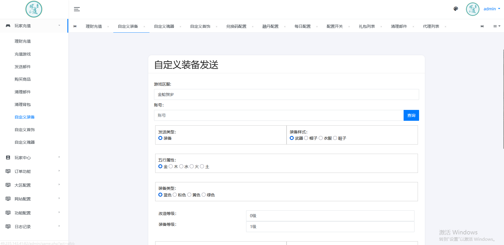 图片[36]-狗道手游六周年版本-清风源码网
