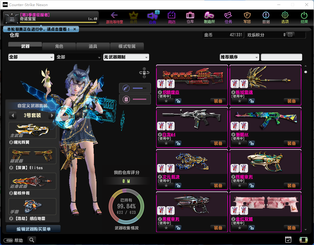 图片[2]-竞技射击端游【CS反恐精英OL】-清风源码网
