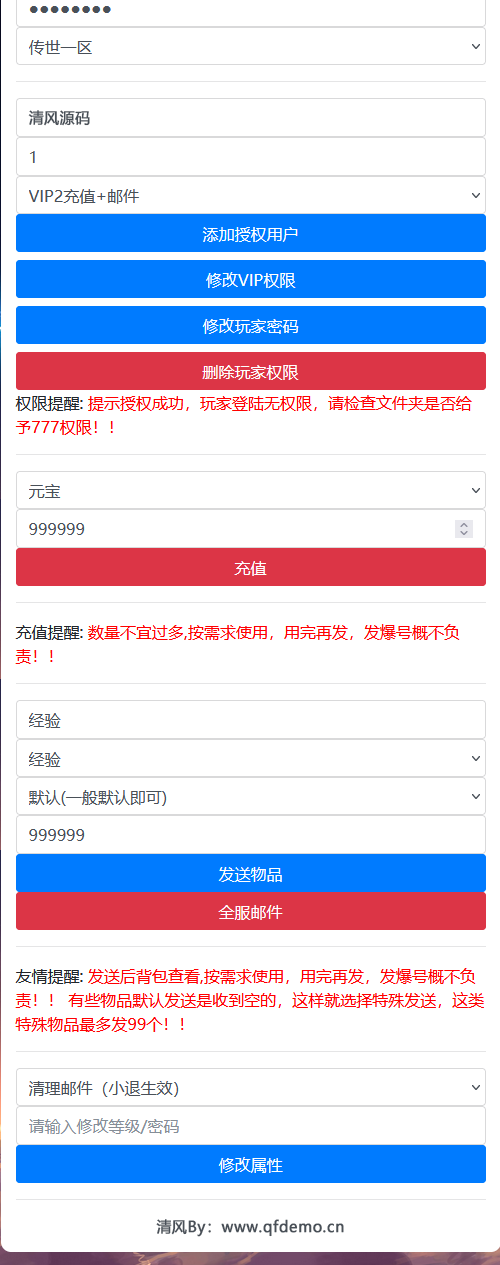 图片[17]-传世手游【灵宠传世】-清风源码网