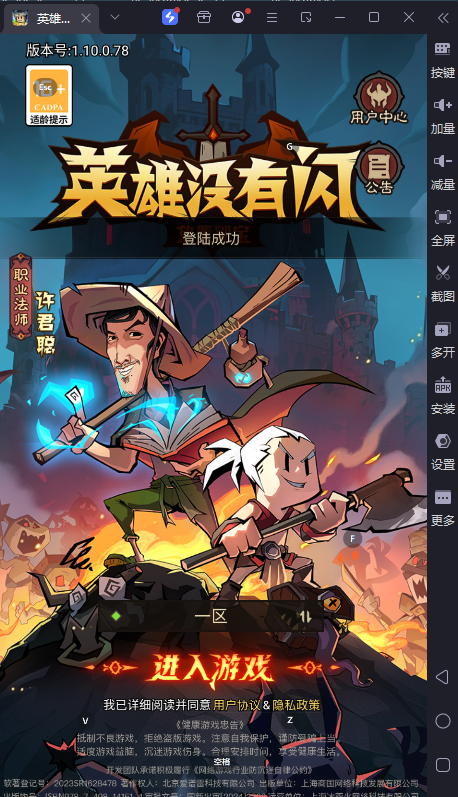放置RPG刷宝手游【英雄有閃法师双角色8倍速150章版】-清风源码网