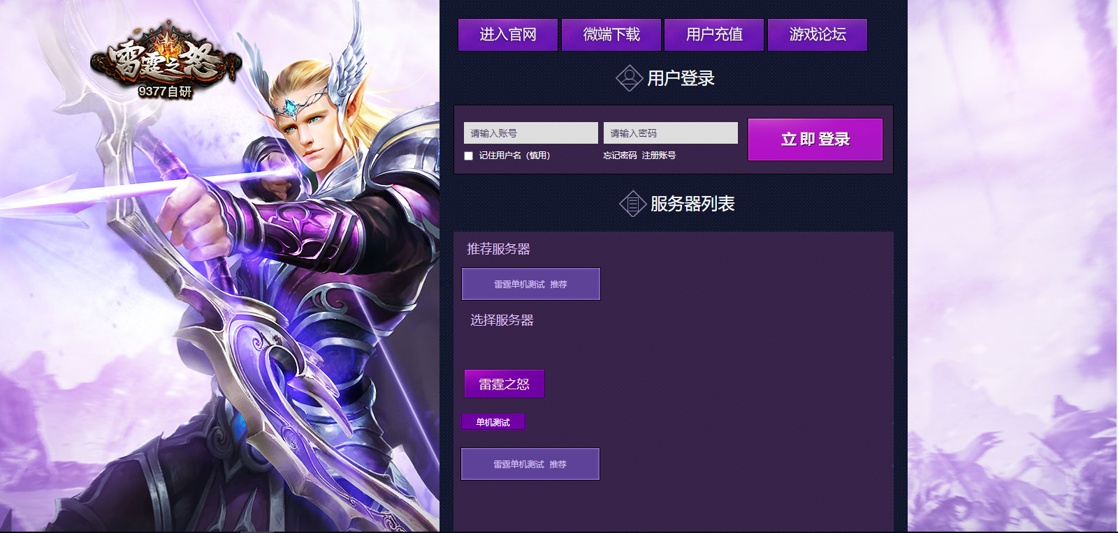 图片[2]-精品传奇页游【雷霆之怒四职业】-清风源码网
