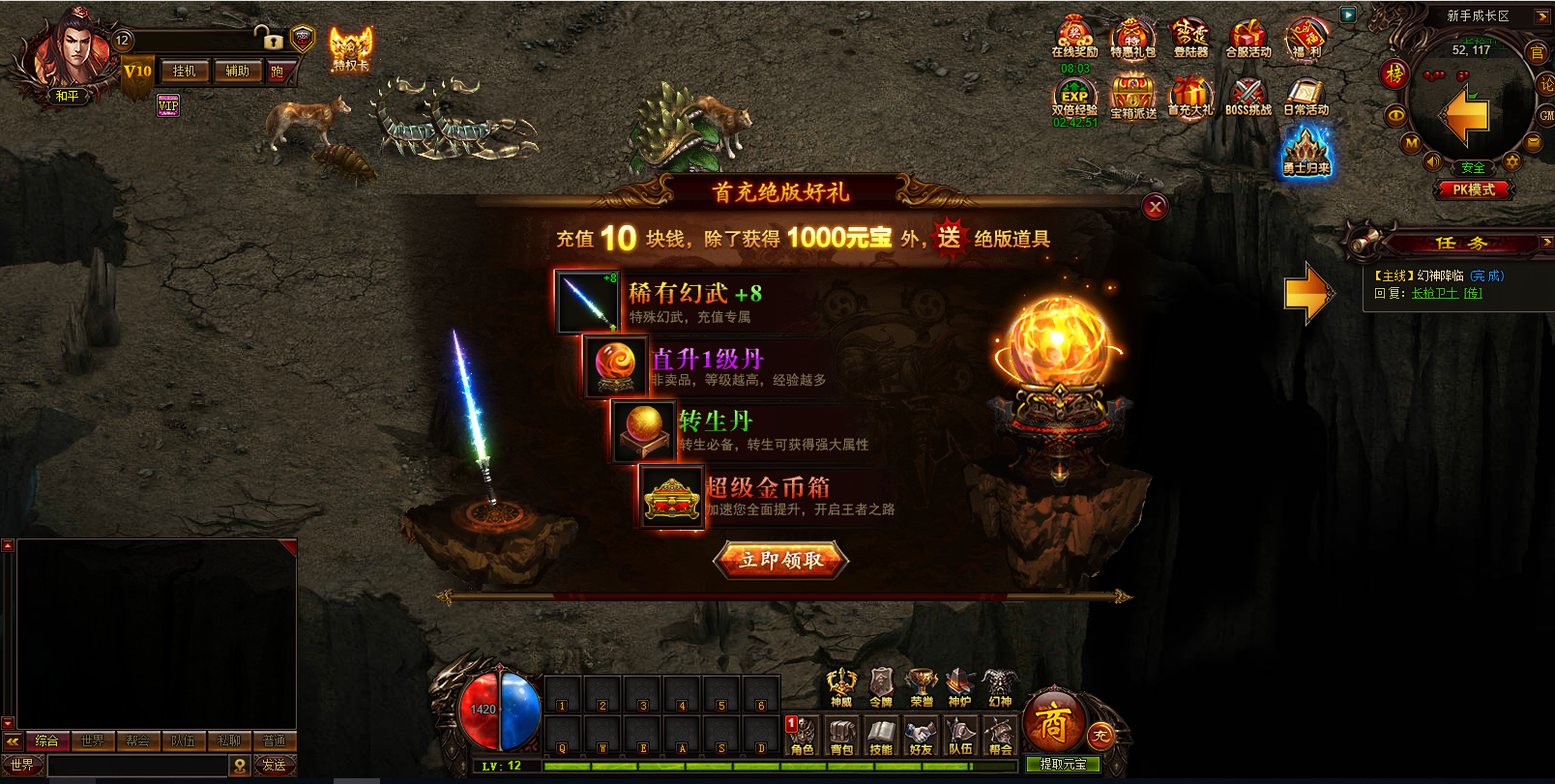 图片[5]-精品传奇页游【雷霆之怒四职业】-清风源码网