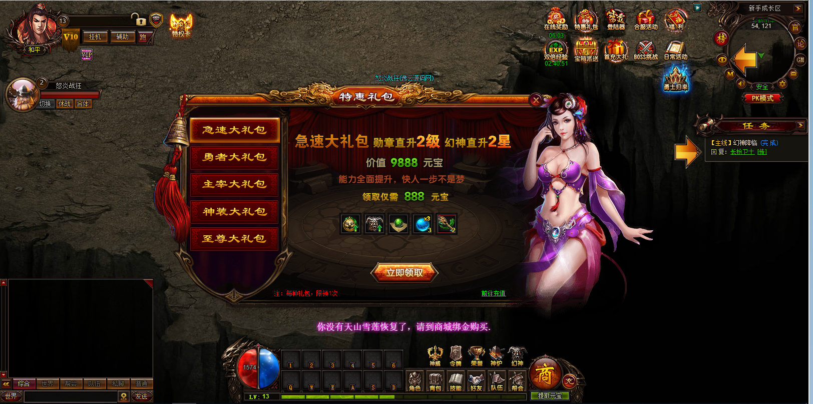 图片[11]-精品传奇页游【雷霆之怒四职业】-清风源码网