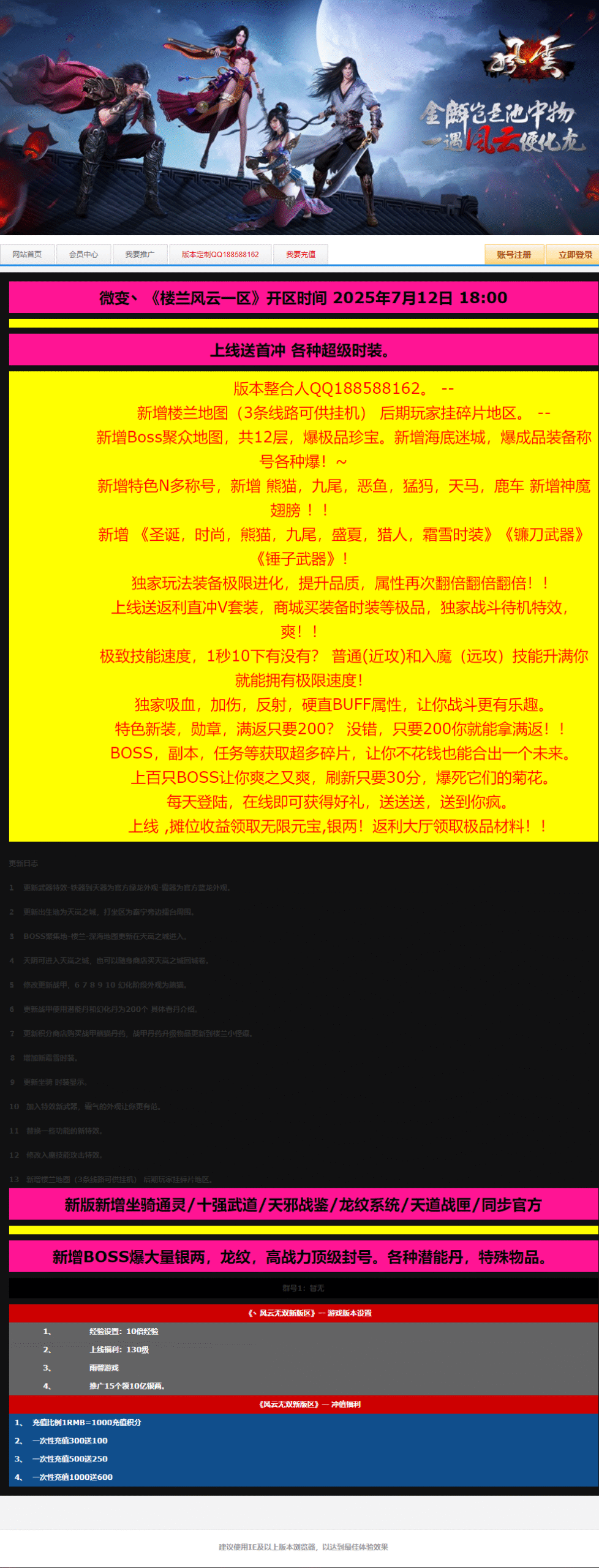 图片[1]-典藏2.5D页游【楼兰风云无双第二季3万级版】-清风源码网