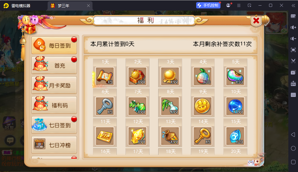 图片[3]-MT3换皮MH【梦三年双坐姿尊享挂机版】-清风源码网
