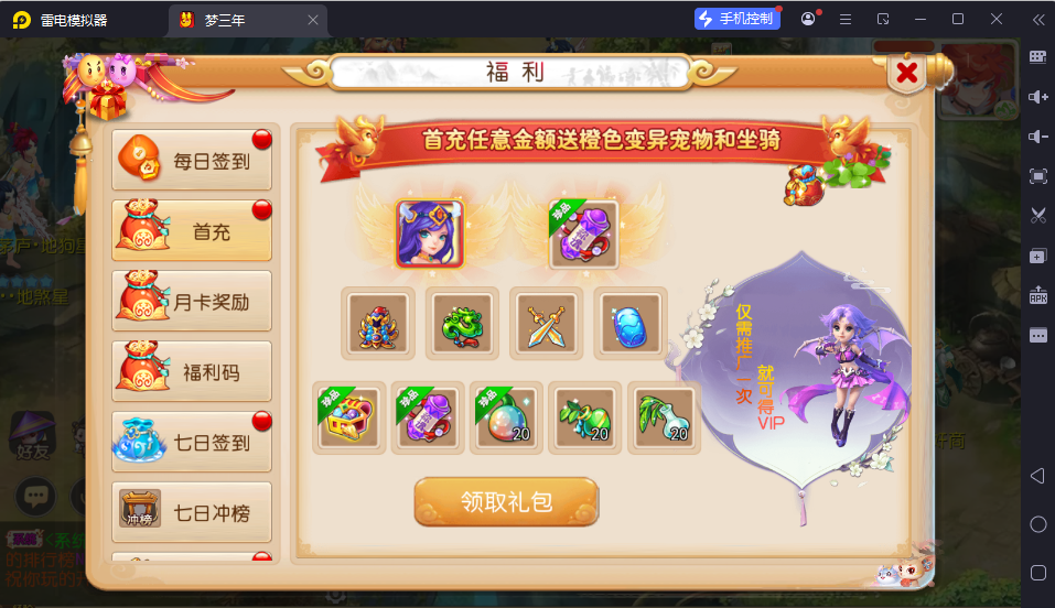 图片[4]-MT3换皮MH【梦三年双坐姿尊享挂机版】-清风源码网