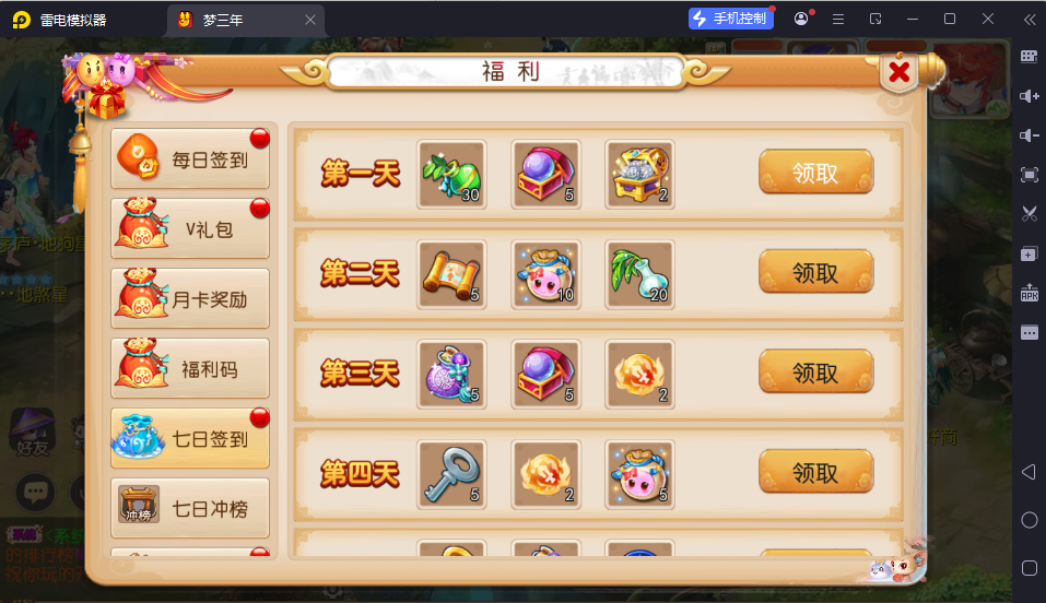 图片[5]-MT3换皮MH【梦三年双坐姿尊享挂机版】-清风源码网