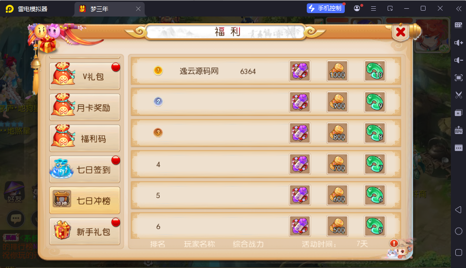 图片[6]-MT3换皮MH【梦三年双坐姿尊享挂机版】-清风源码网