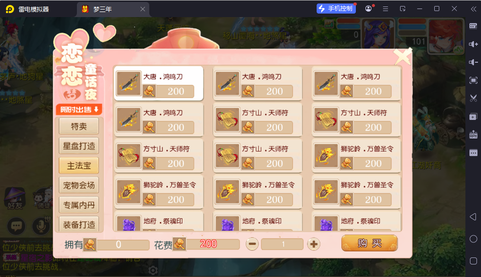 图片[8]-MT3换皮MH【梦三年双坐姿尊享挂机版】-清风源码网