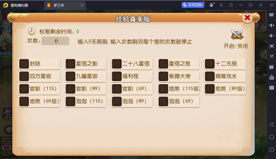 图片[9]-MT3换皮MH【梦三年双坐姿尊享挂机版】-清风源码网