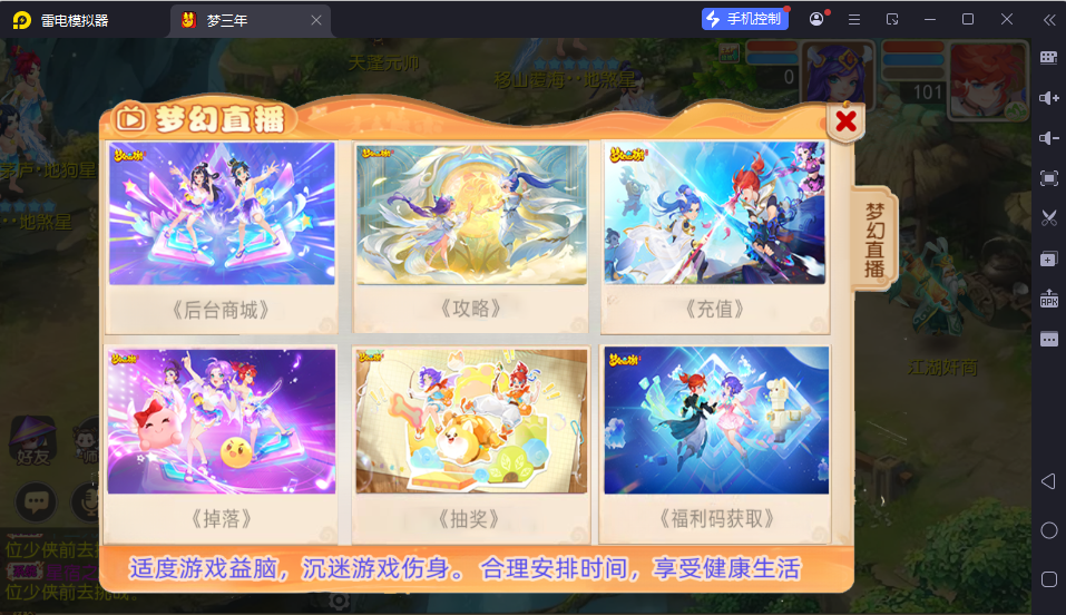 图片[10]-MT3换皮MH【梦三年双坐姿尊享挂机版】-清风源码网