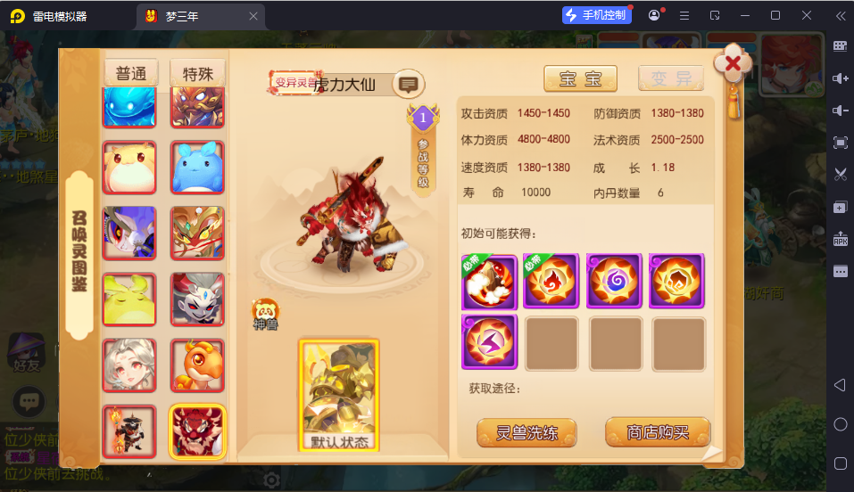 图片[11]-MT3换皮MH【梦三年双坐姿尊享挂机版】-清风源码网