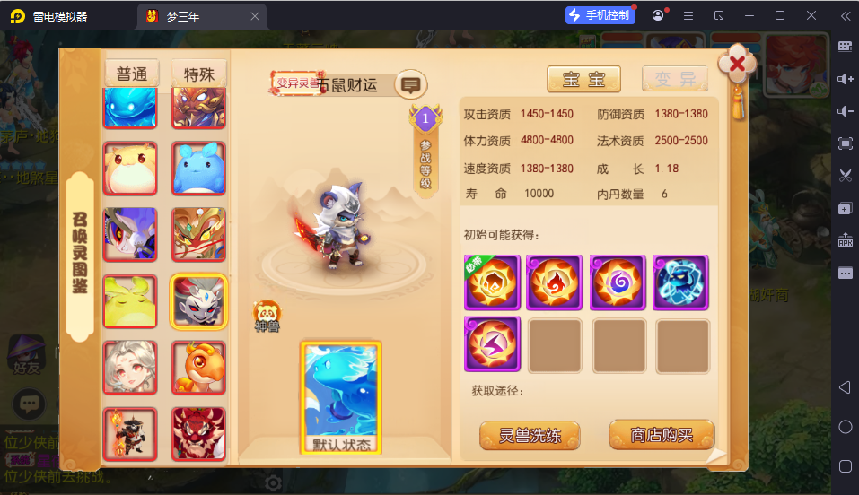 图片[12]-MT3换皮MH【梦三年双坐姿尊享挂机版】-清风源码网
