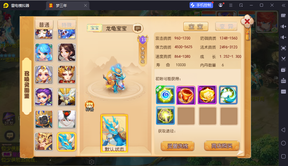 图片[13]-MT3换皮MH【梦三年双坐姿尊享挂机版】-清风源码网