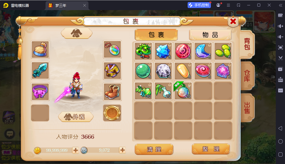 图片[15]-MT3换皮MH【梦三年双坐姿尊享挂机版】-清风源码网