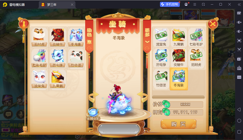 图片[16]-MT3换皮MH【梦三年双坐姿尊享挂机版】-清风源码网