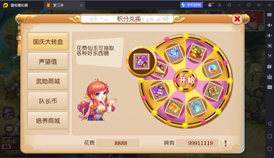 图片[19]-MT3换皮MH【梦三年双坐姿尊享挂机版】-清风源码网