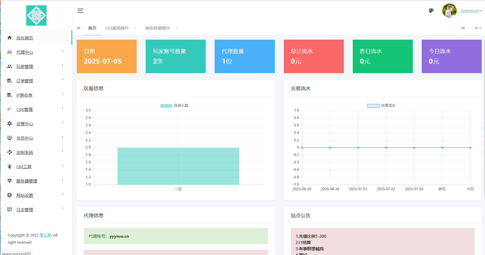 图片[21]-MT3换皮MH【梦三年双坐姿尊享挂机版】-清风源码网