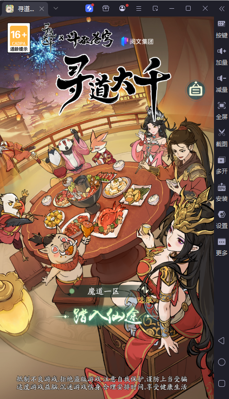 稀有砍树开箱手游【魔道修仙代金券内购多区9000级版】-清风源码网