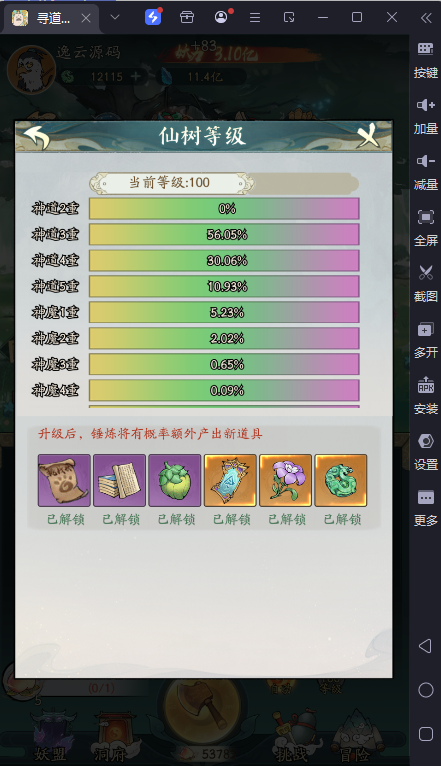 图片[2]-稀有砍树开箱手游【魔道修仙代金券内购多区9000级版】-清风源码网