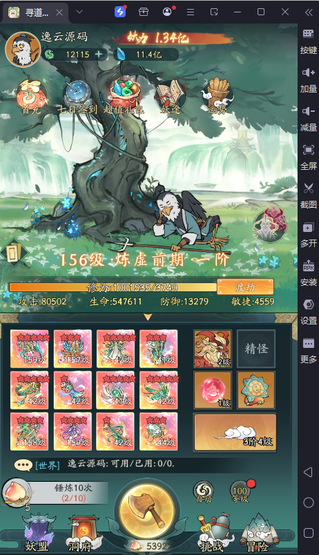 图片[3]-稀有砍树开箱手游【魔道修仙代金券内购多区9000级版】-清风源码网