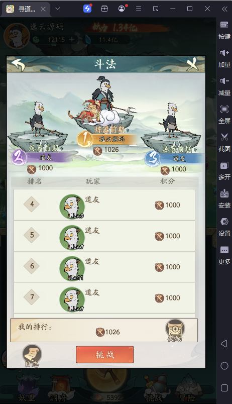 图片[5]-稀有砍树开箱手游【魔道修仙代金券内购多区9000级版】-清风源码网