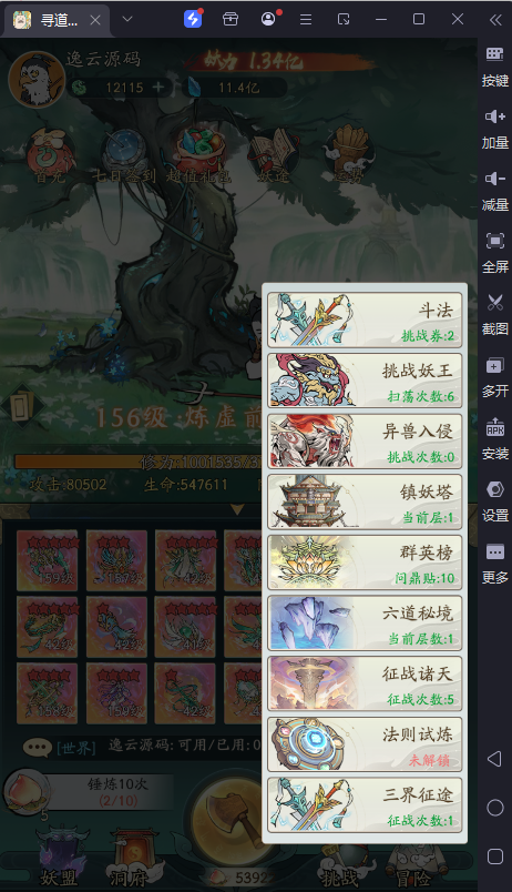 图片[6]-稀有砍树开箱手游【魔道修仙代金券内购多区9000级版】-清风源码网