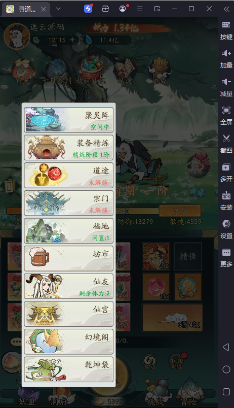 图片[7]-稀有砍树开箱手游【魔道修仙代金券内购多区9000级版】-清风源码网