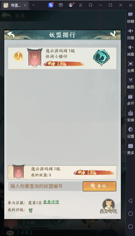 图片[8]-稀有砍树开箱手游【魔道修仙代金券内购多区9000级版】-清风源码网