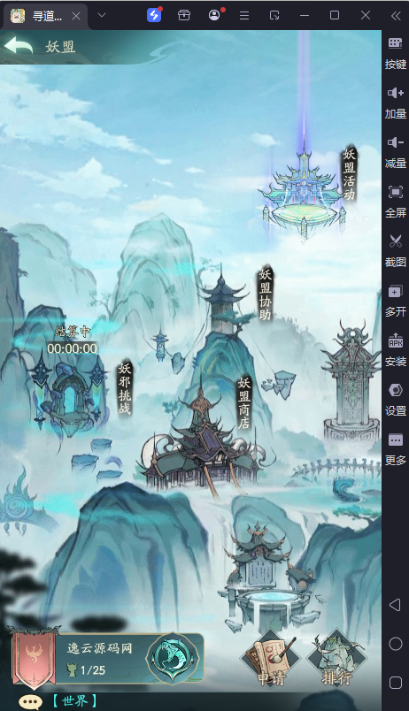 图片[9]-稀有砍树开箱手游【魔道修仙代金券内购多区9000级版】-清风源码网