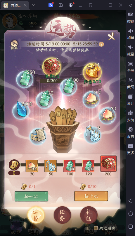 图片[10]-稀有砍树开箱手游【魔道修仙代金券内购多区9000级版】-清风源码网